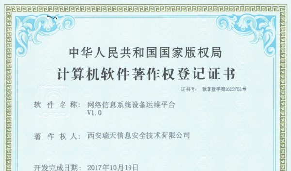 軟著著作與網(wǎng)絡(luò)信息安全軟件開發(fā) 定義、價值與申請要略