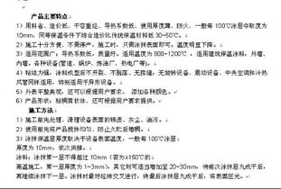 高效保溫材料技術(shù)轉(zhuǎn)讓 開啟節(jié)能時代的新機遇